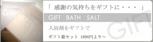 ギフト